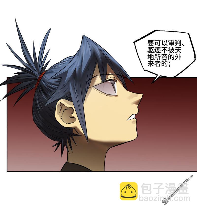 第405回 授阴官 下25