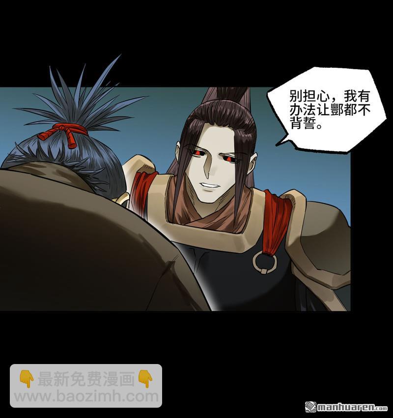 第405回 授阴官 下28