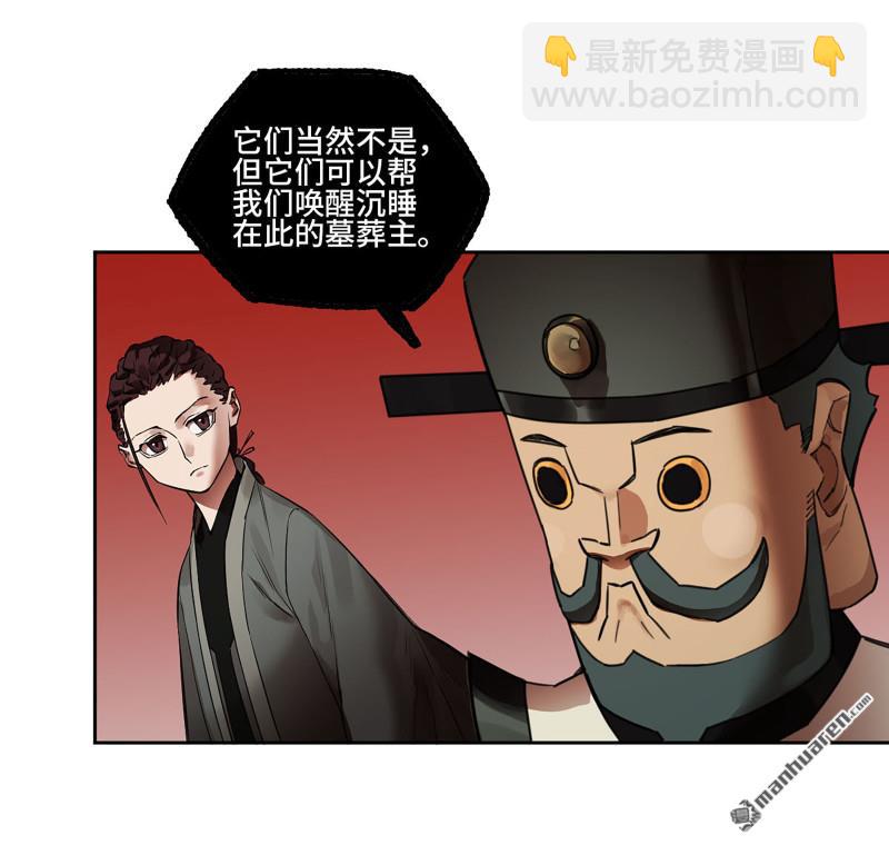 第405回 授阴官 下3