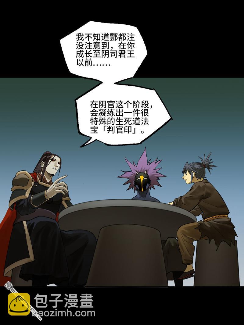 第405回 授阴官 下30
