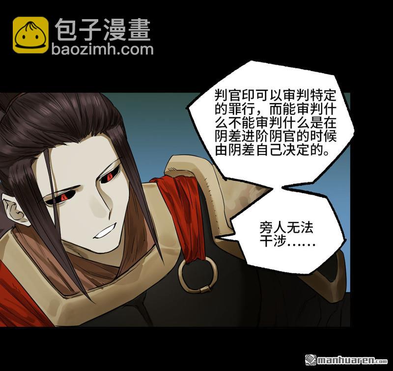 第405回 授阴官 下31