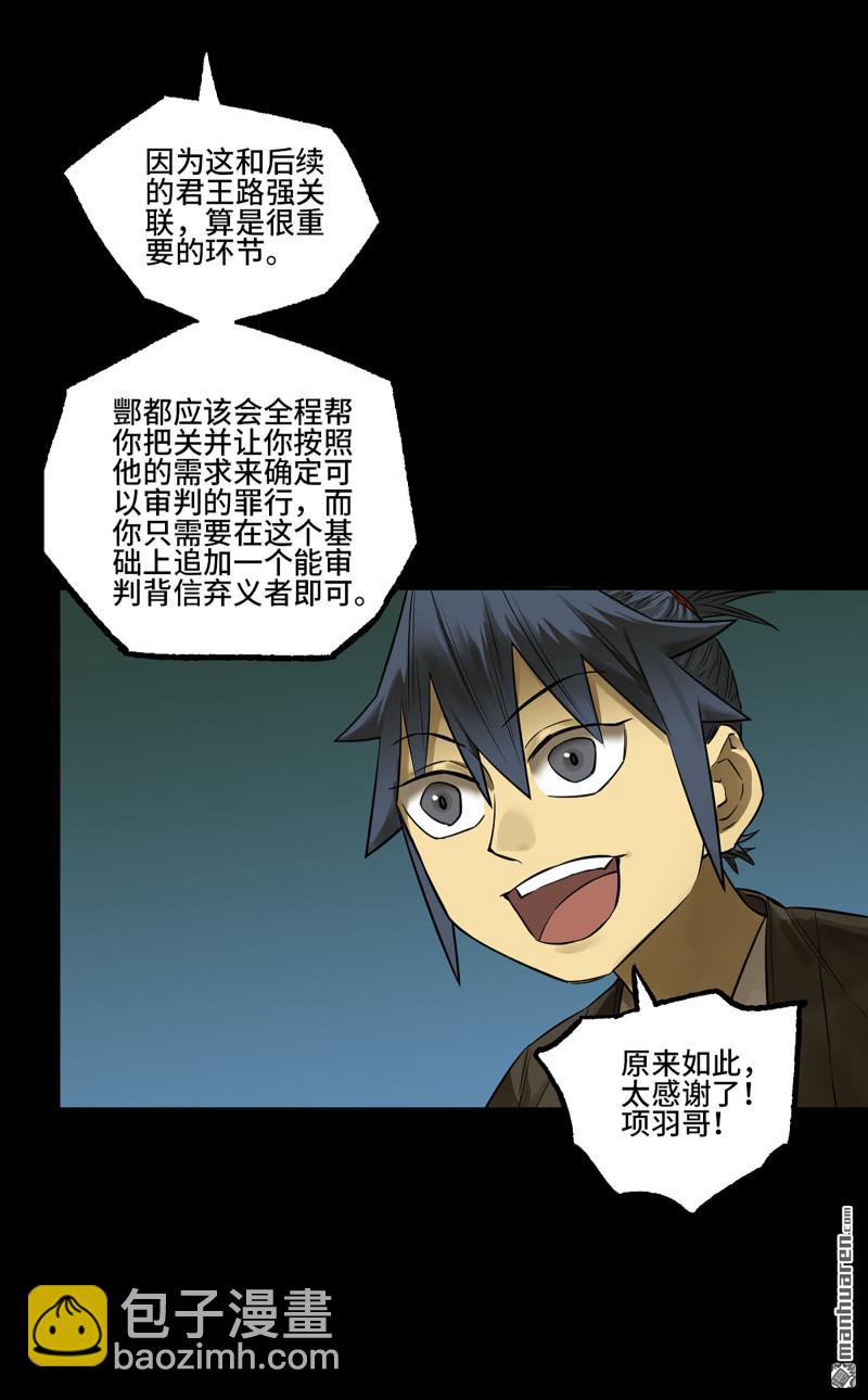 第405回 授阴官 下32