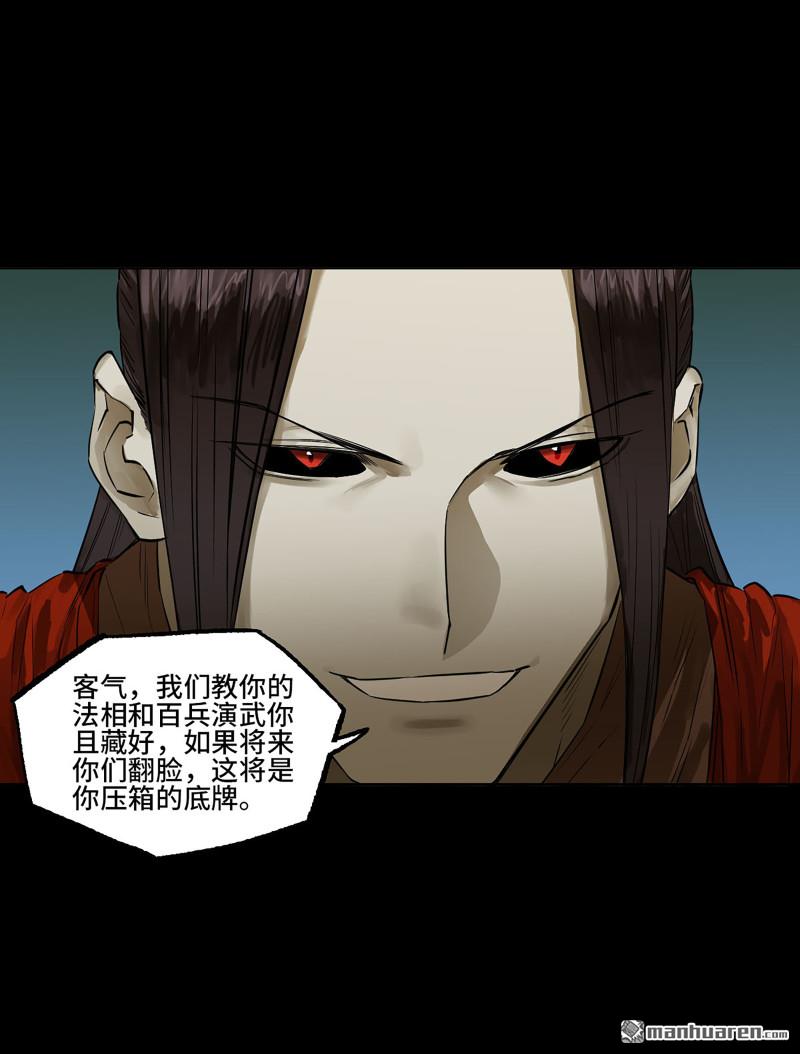 第405回 授阴官 下33