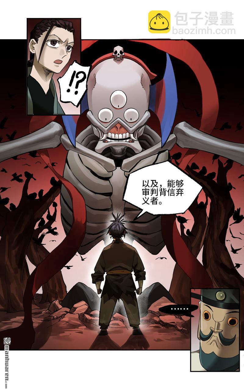 第405回 授阴官 下34