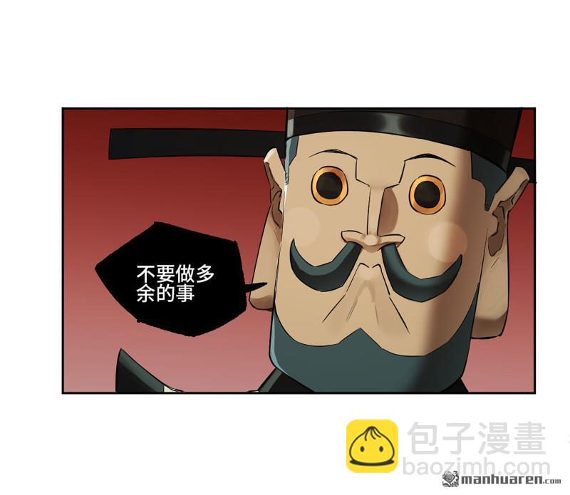 第405回 授阴官 下36