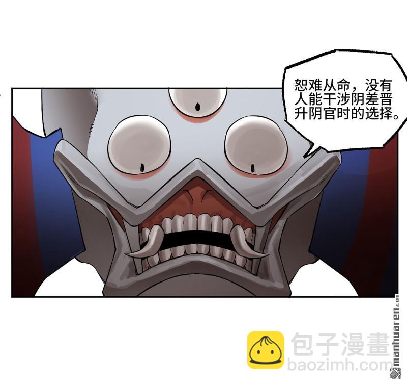 第405回 授阴官 下37
