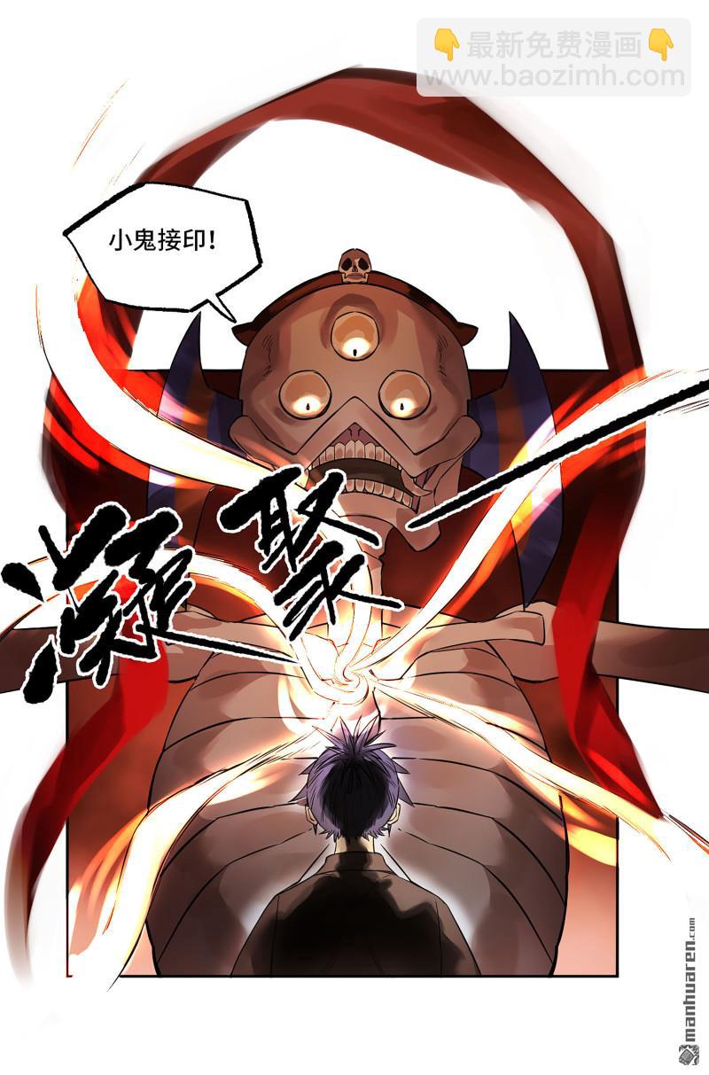第405回 授阴官 下38