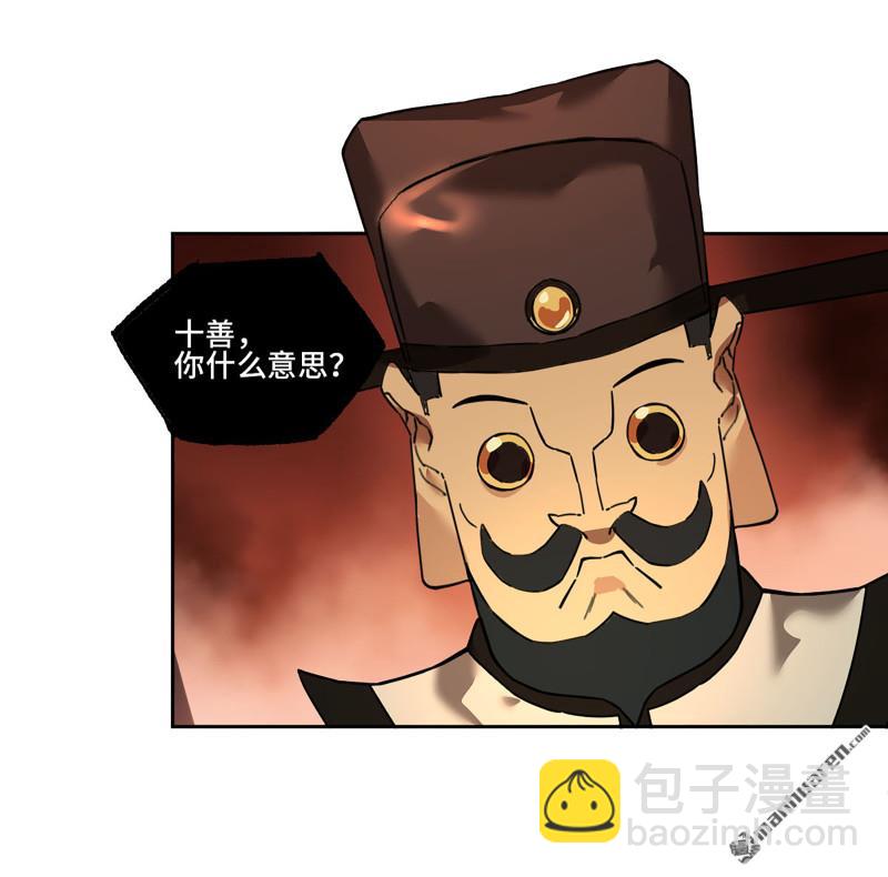 第405回 授阴官 下43