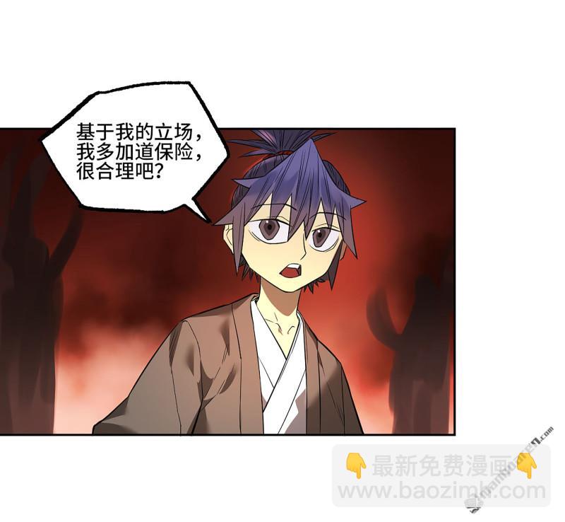 第405回 授阴官 下44