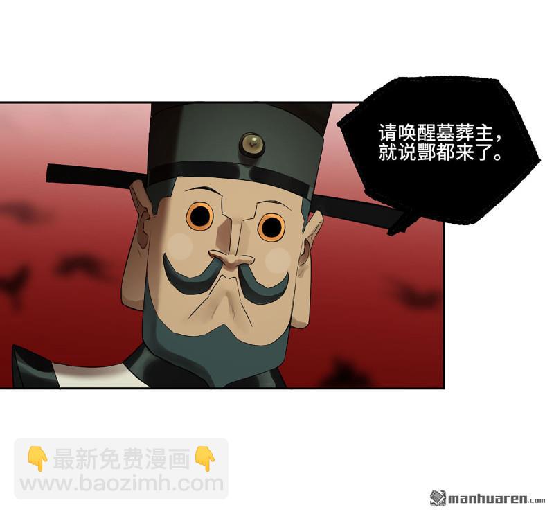 第405回 授阴官 下5
