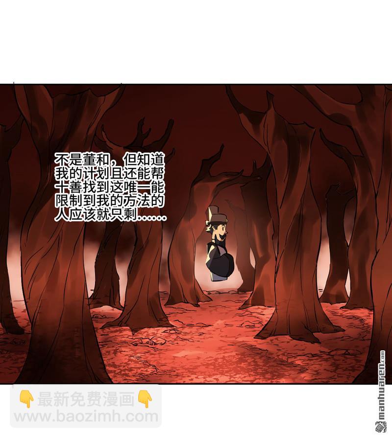 第405回 授阴官 下54