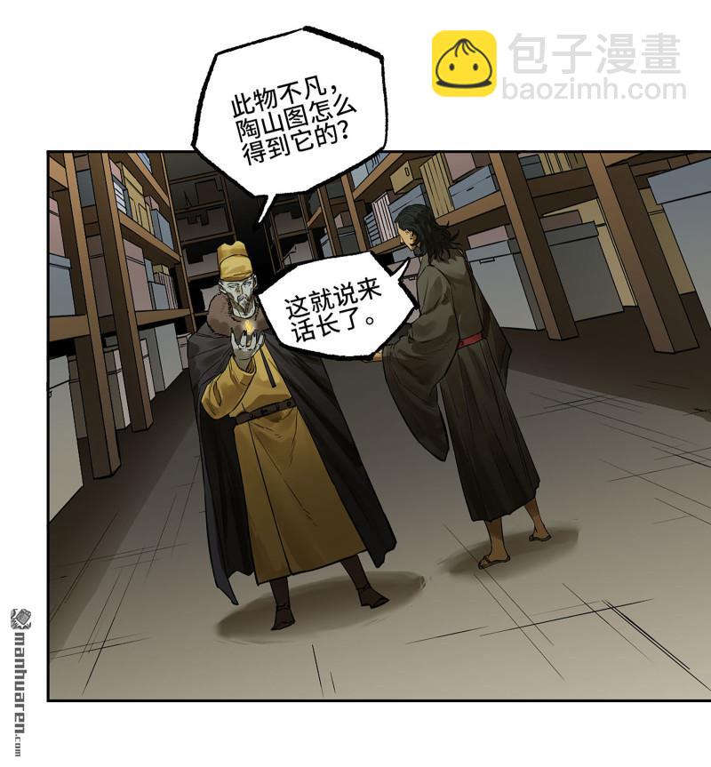 第三卷 92 薛礼的计划18