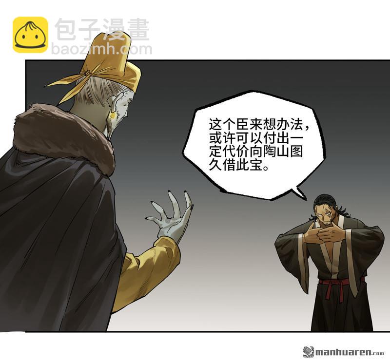 第三卷 92 薛礼的计划26