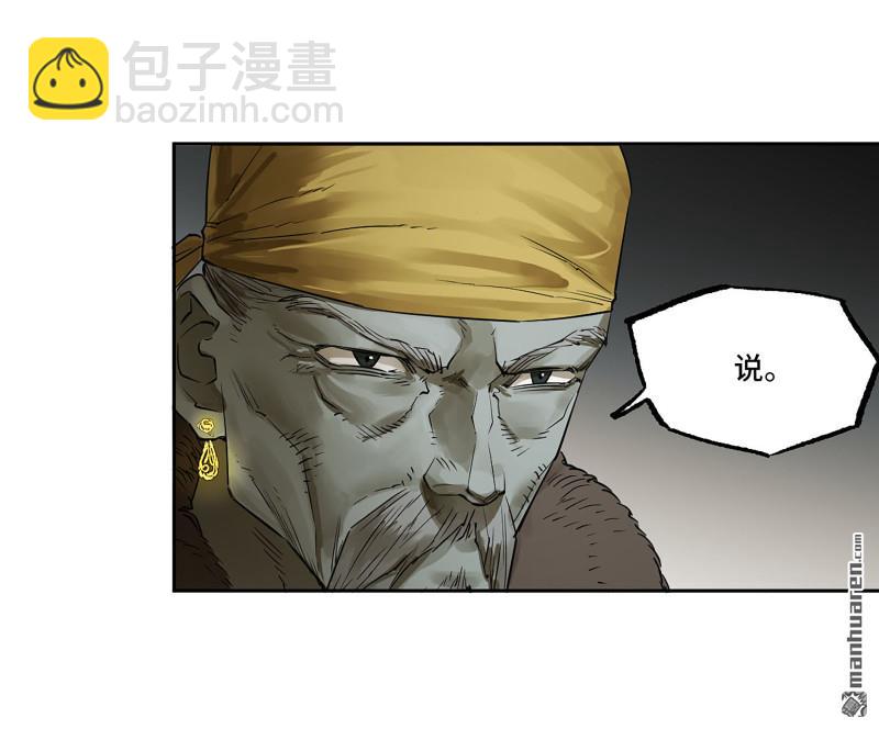 第三卷 92 薛礼的计划30