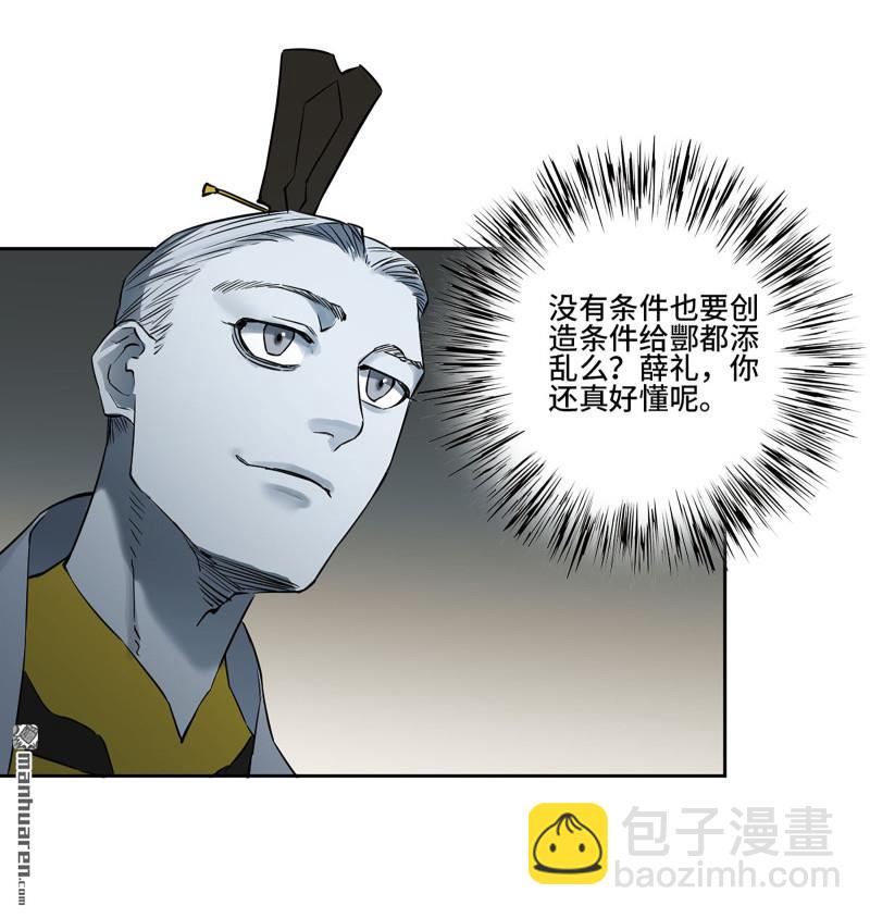 第三卷 92 薛礼的计划33