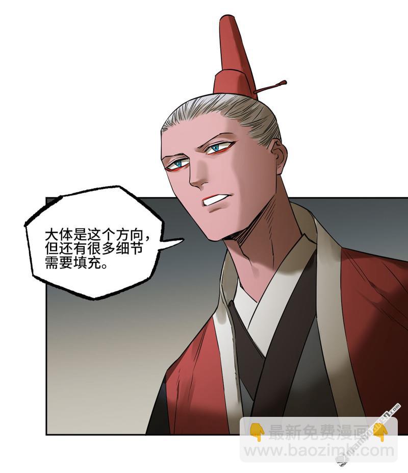 第三卷 92 薛礼的计划37