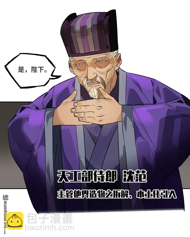 第三卷 92 薛礼的计划51
