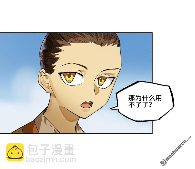 第三卷 92 薛礼的计划52