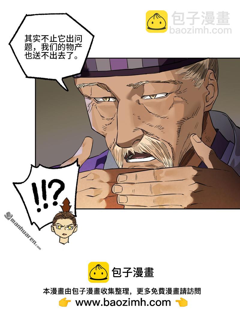 第三卷 92 薛礼的计划53