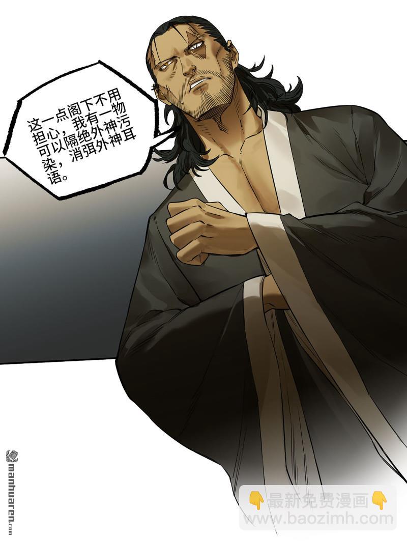 第三卷 92 薛礼的计划8
