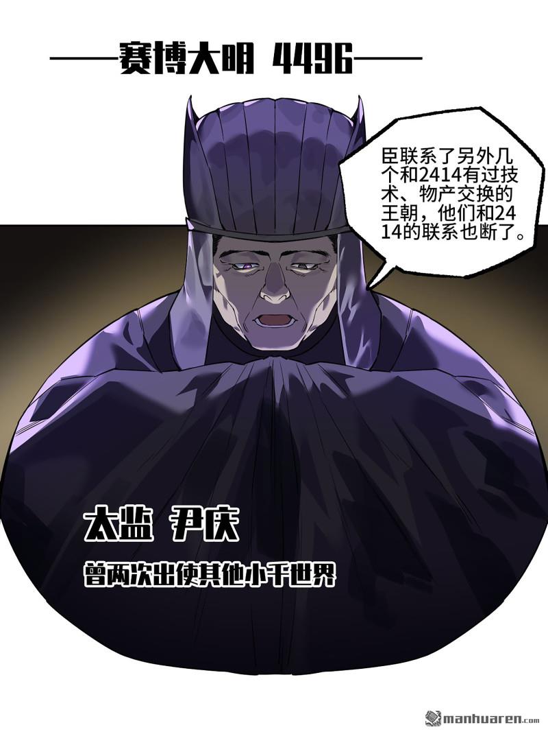 第三卷 93 授阴官 上0