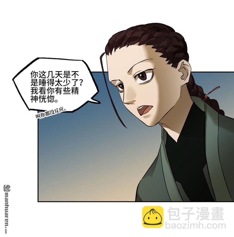 第三卷 93 授阴官 上24
