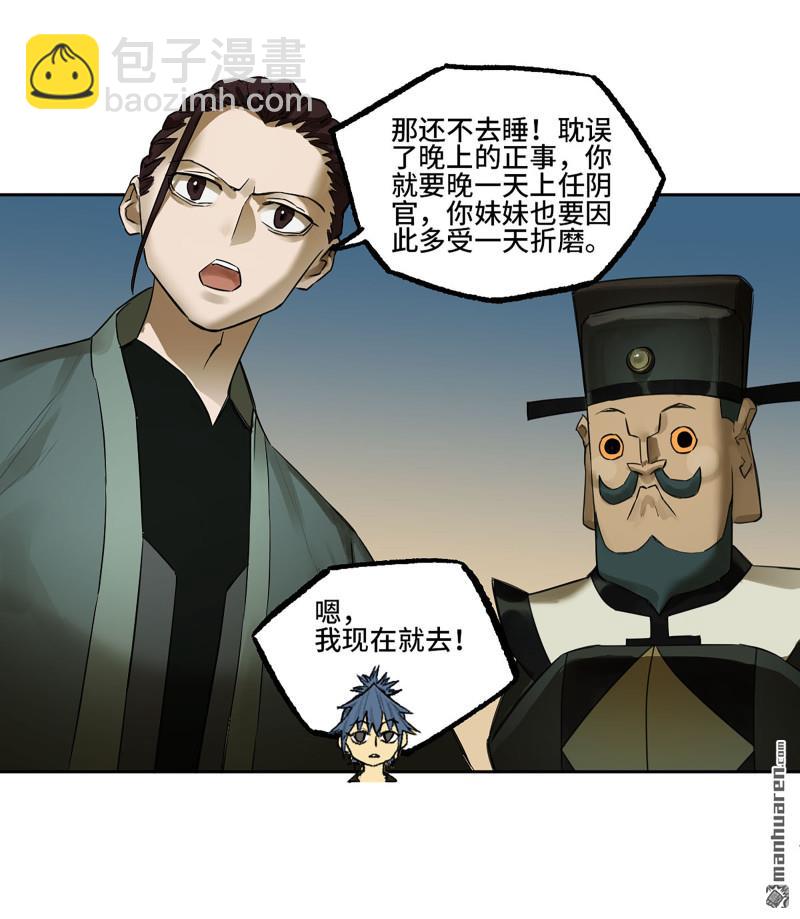 第三卷 93 授阴官 上26