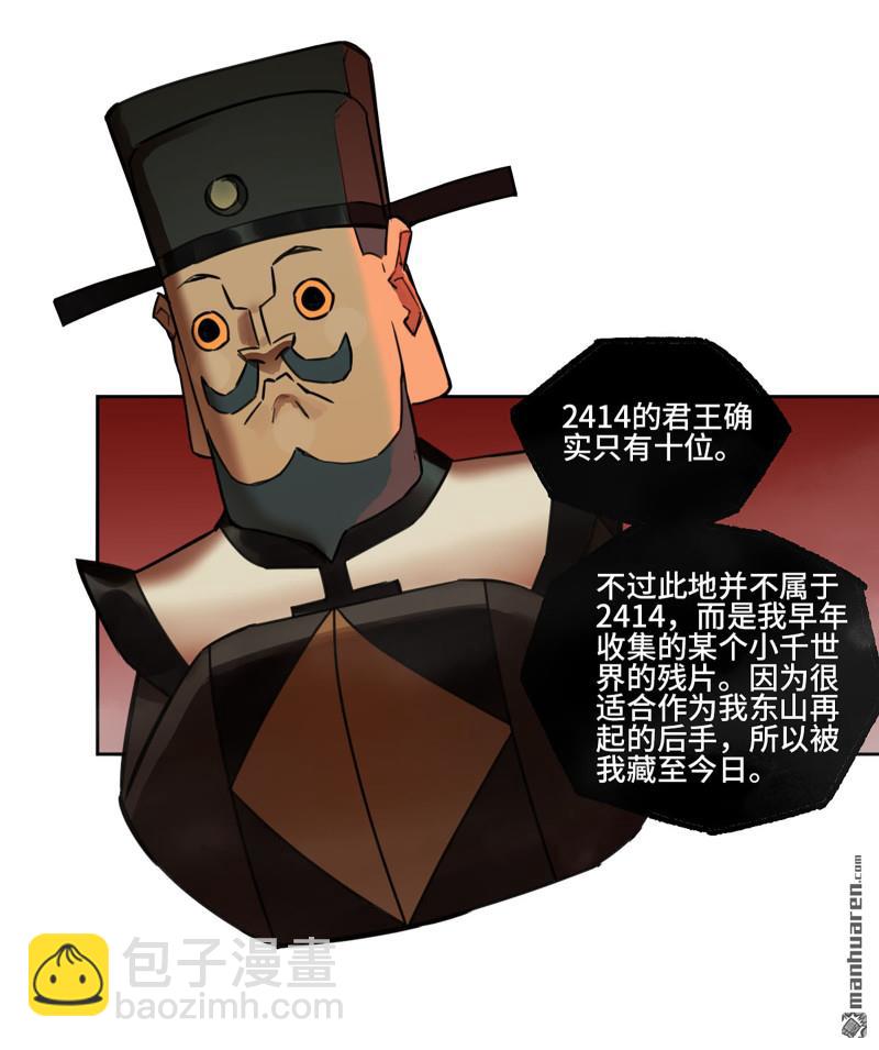 第三卷 93 授阴官 上42