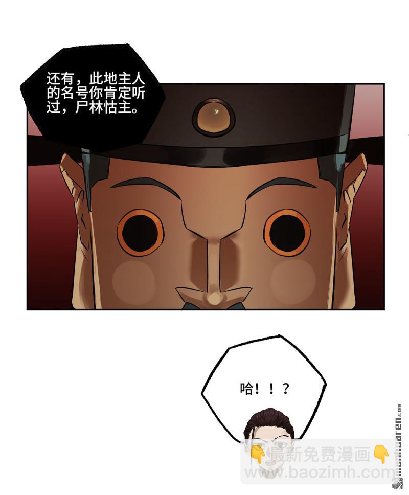 第三卷 93 授阴官 上43