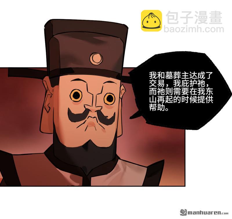 第三卷 93 授阴官 上47