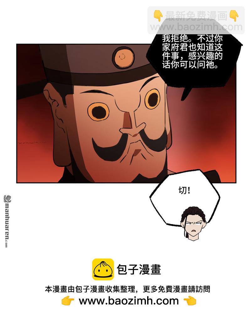 第三卷 93 授阴官 上53