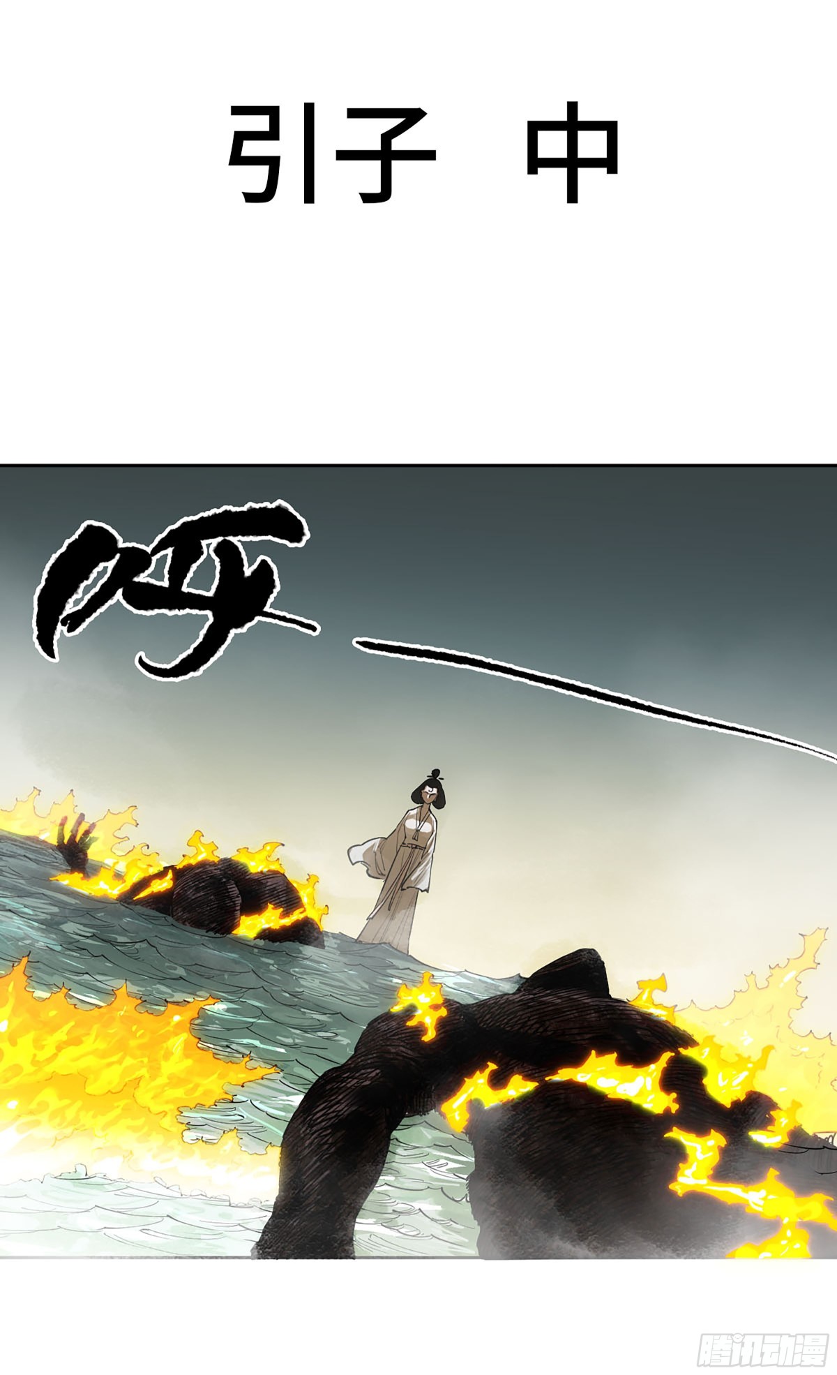 第三卷 104 引子 中0