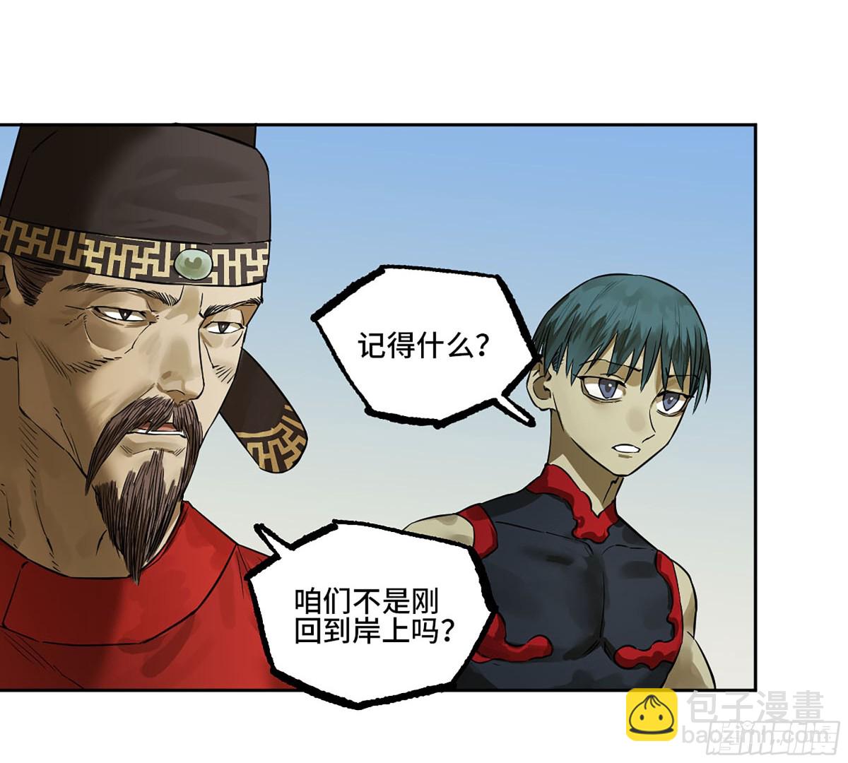 第三卷 104 引子 中33