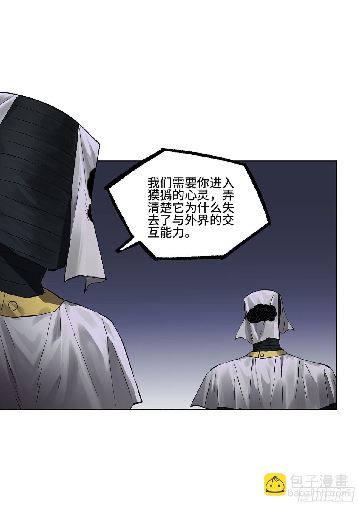 第三卷 105 引子 下20