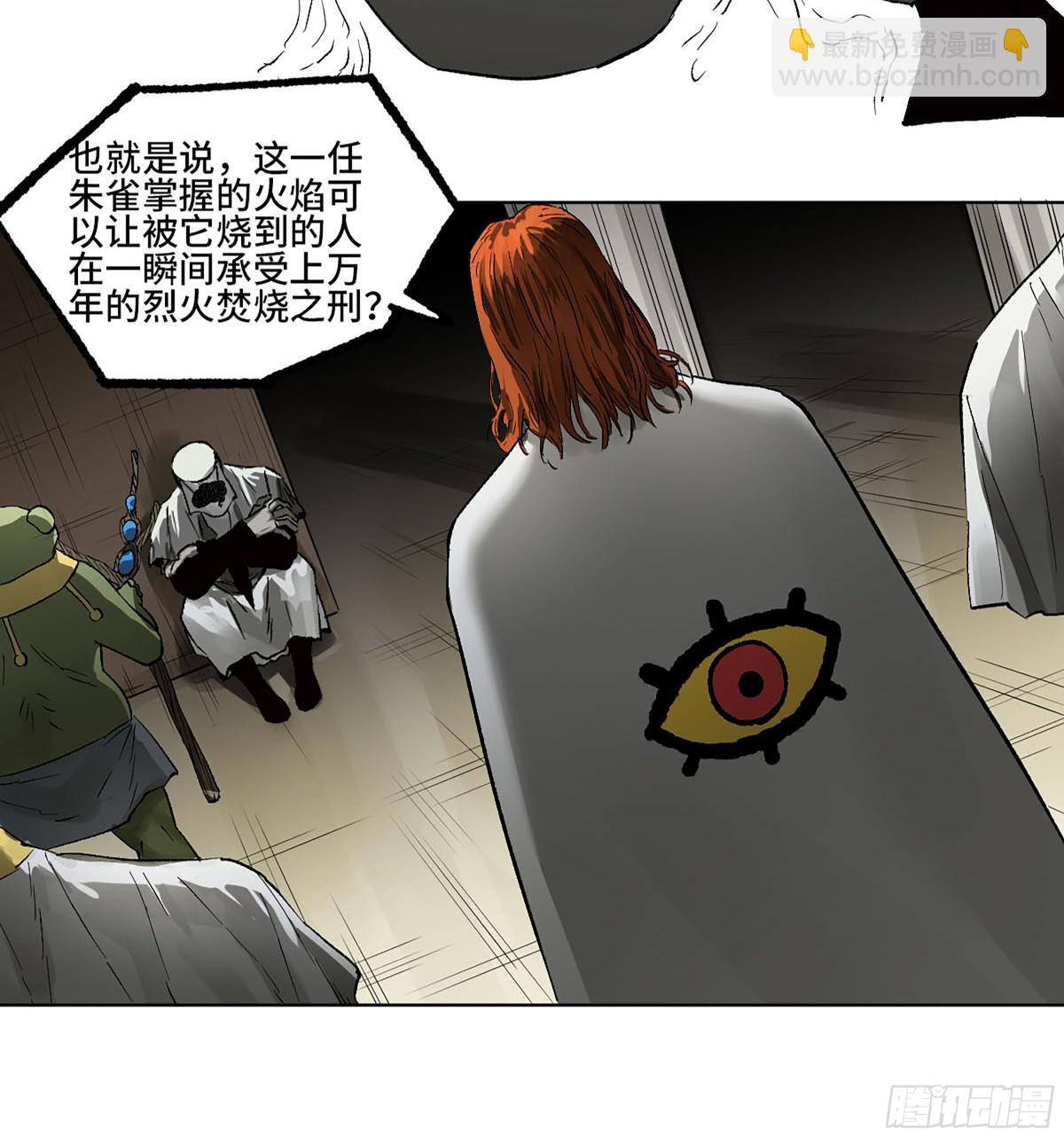 第三卷 105 引子 下39