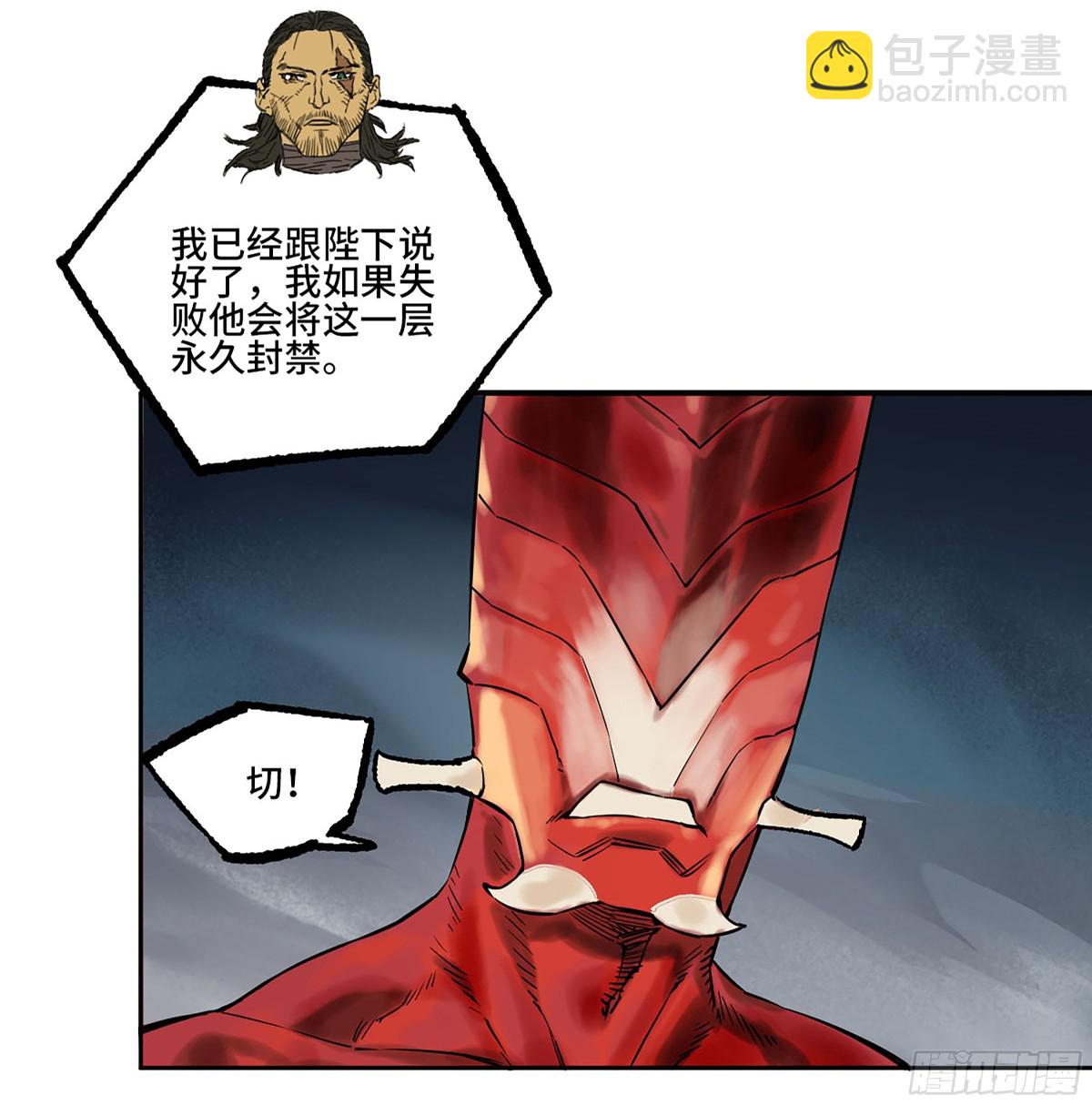428 宁仲的战斗11