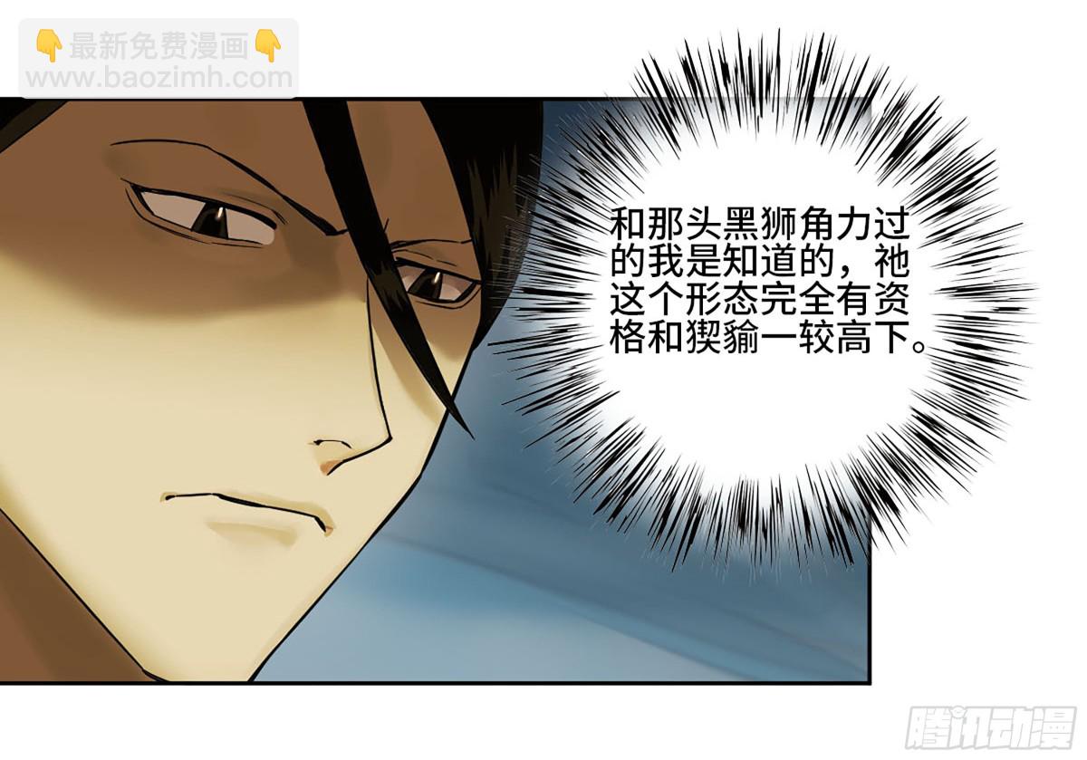 428 宁仲的战斗29
