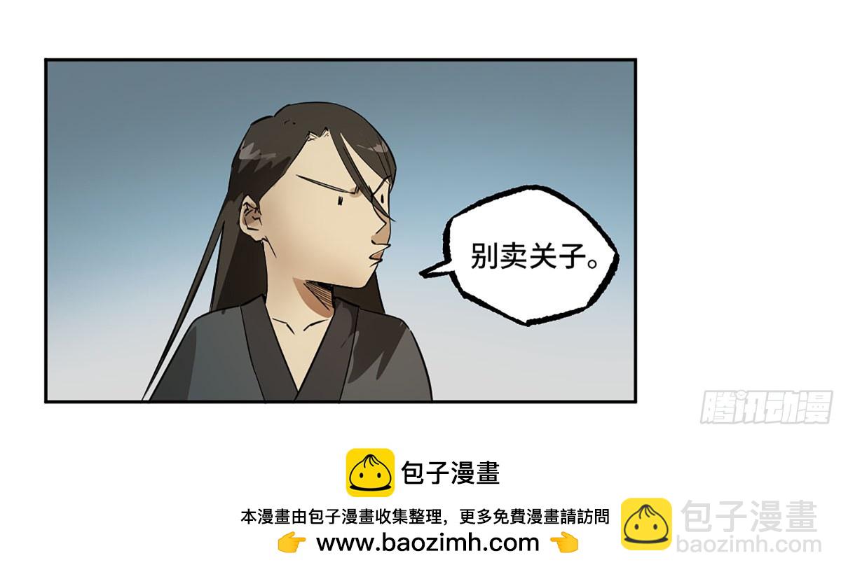 428 宁仲的战斗53