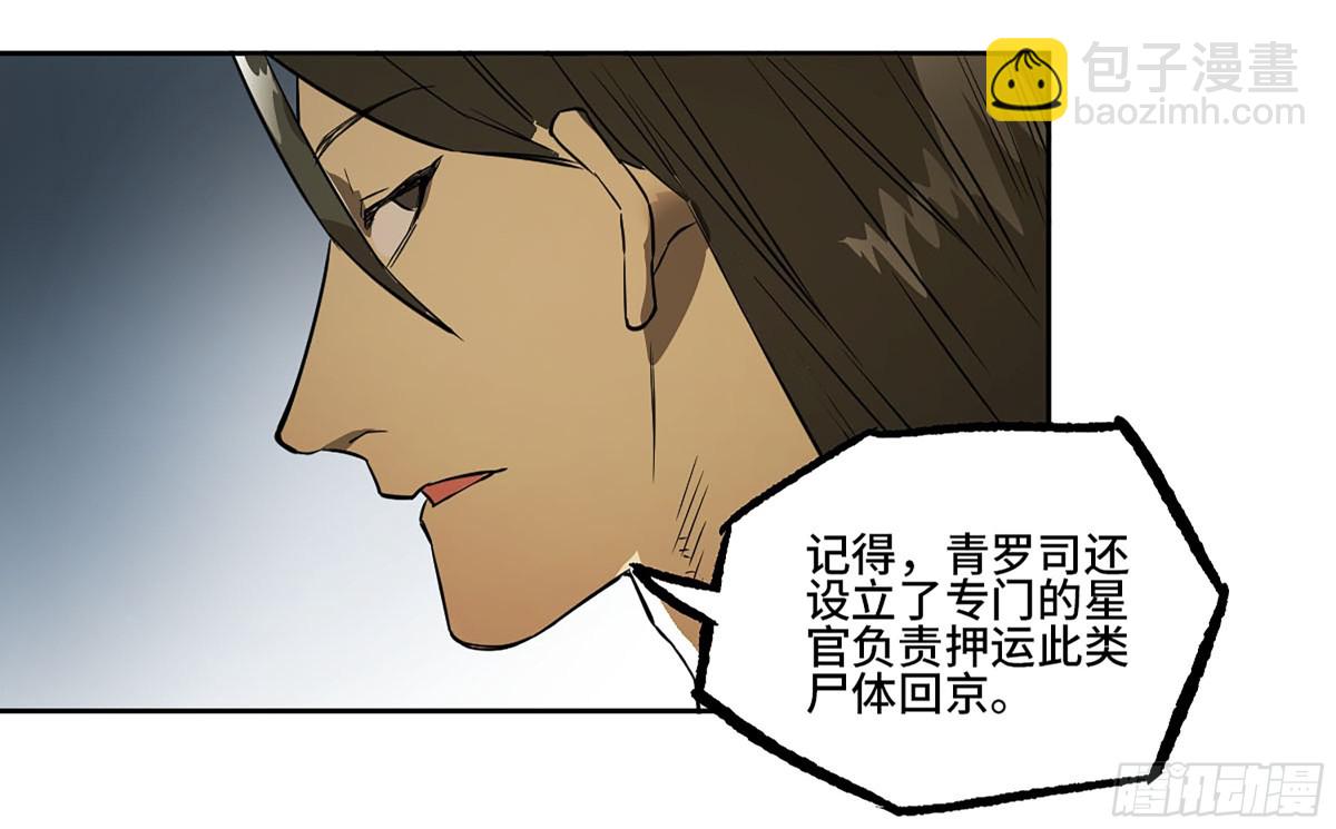 428 宁仲的战斗55