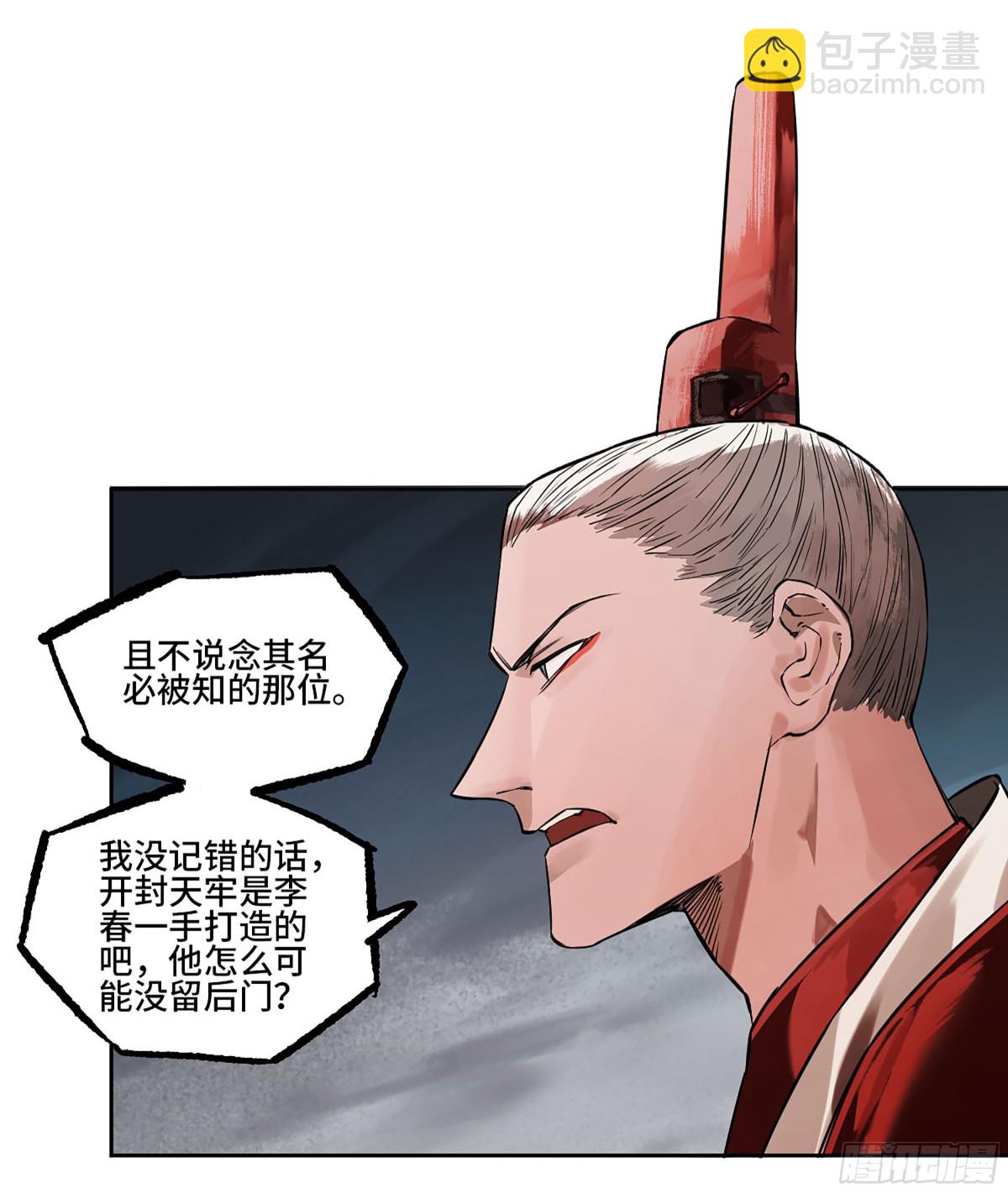 428 宁仲的战斗7