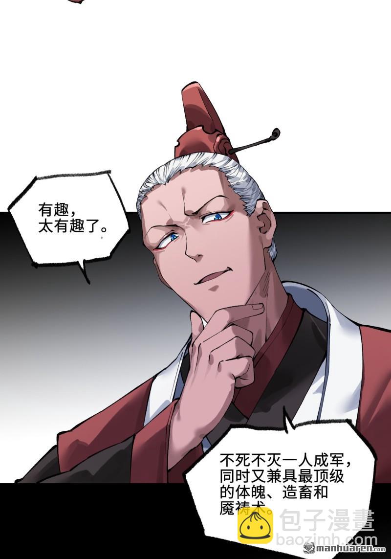 第442回 聪明反被聪明误34
