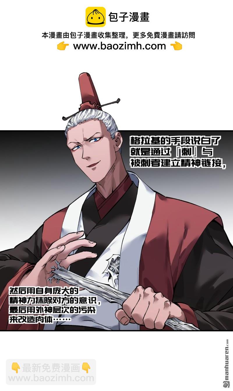 第442回 聪明反被聪明误37