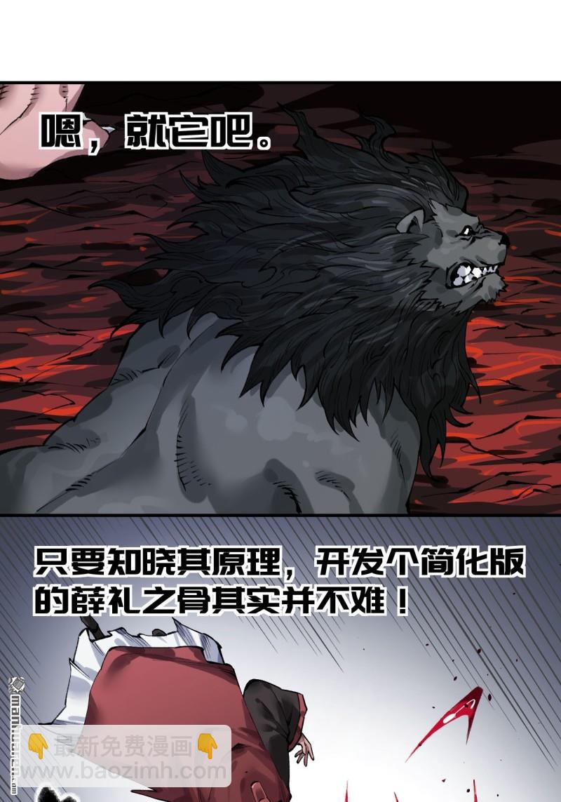 第442回 聪明反被聪明误38