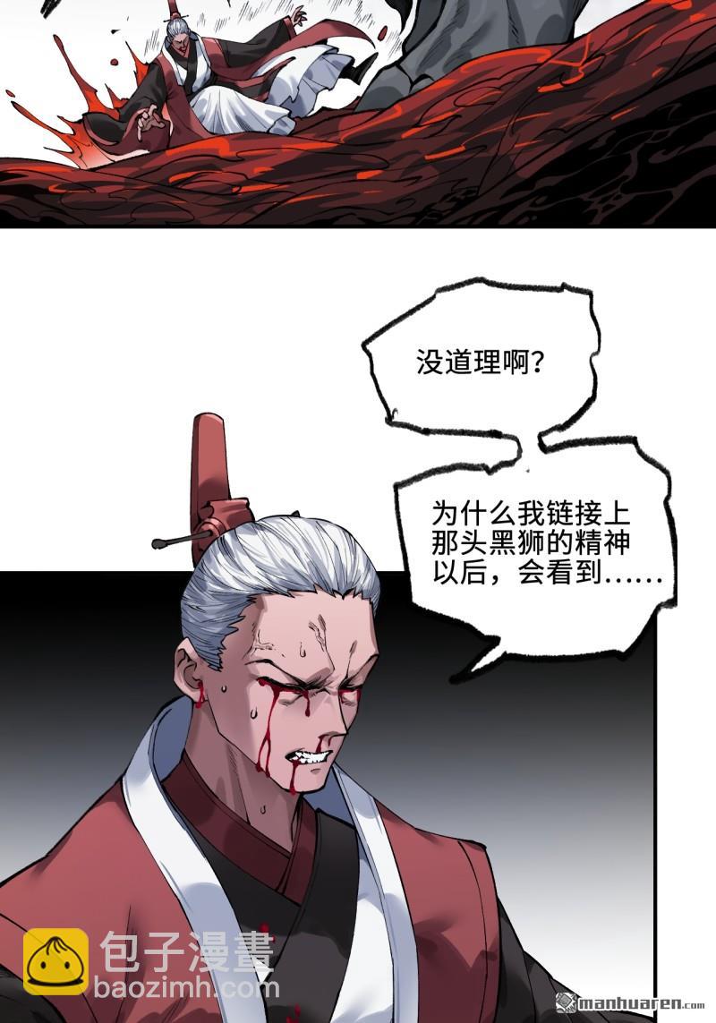 第442回 聪明反被聪明误46