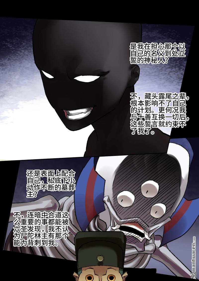 第462回 群贤毕至54