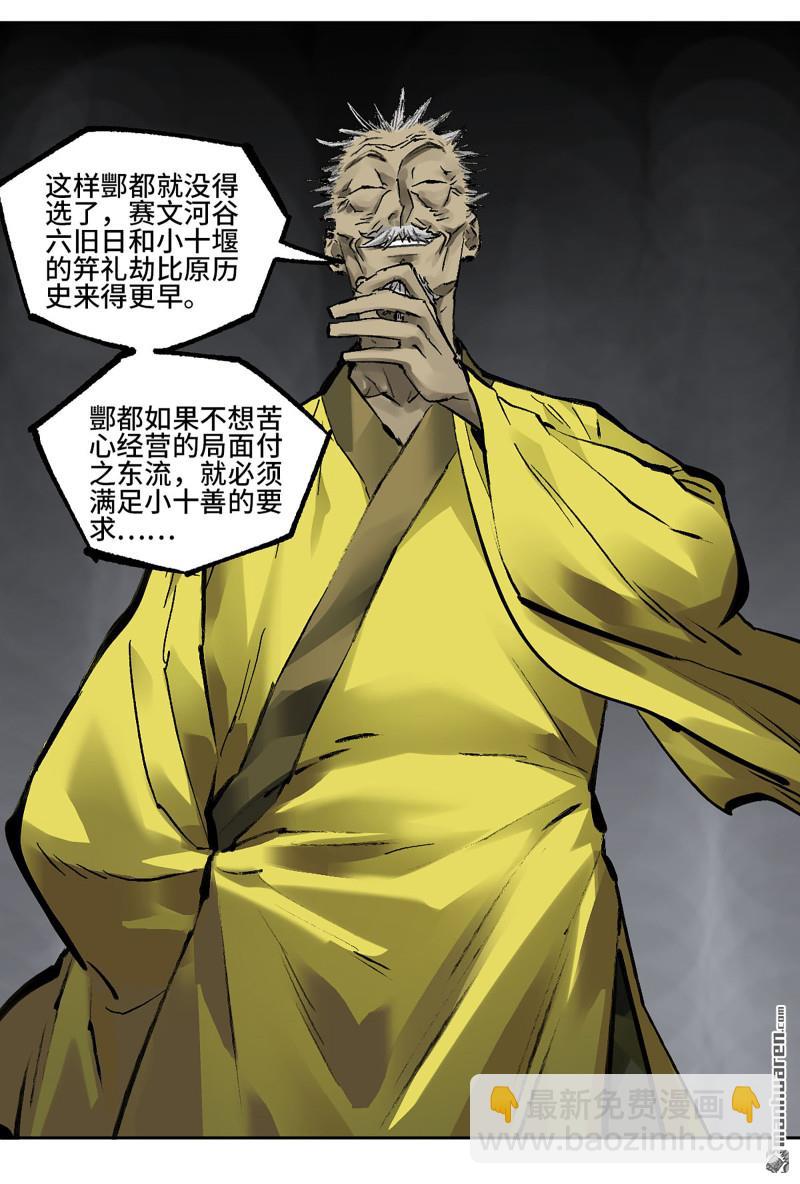 第462回 群贤毕至60