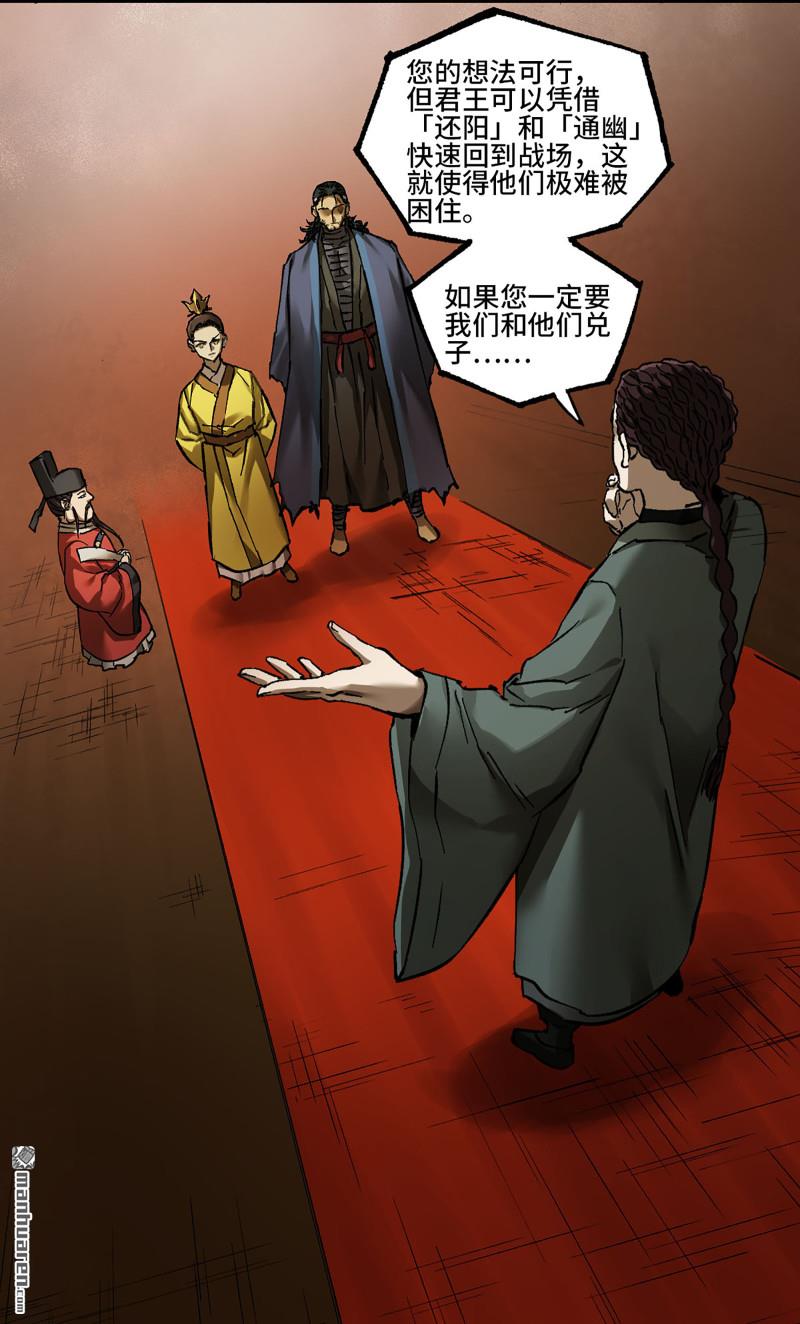 第466回 拔刺与突袭12