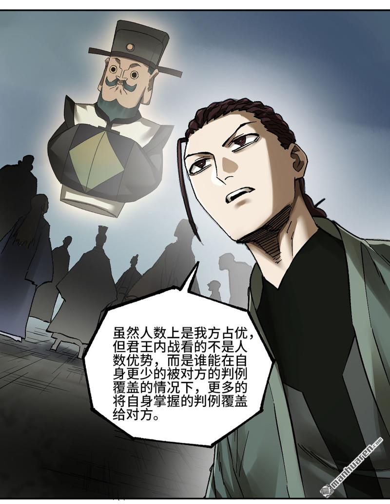 第466回 拔刺与突袭14