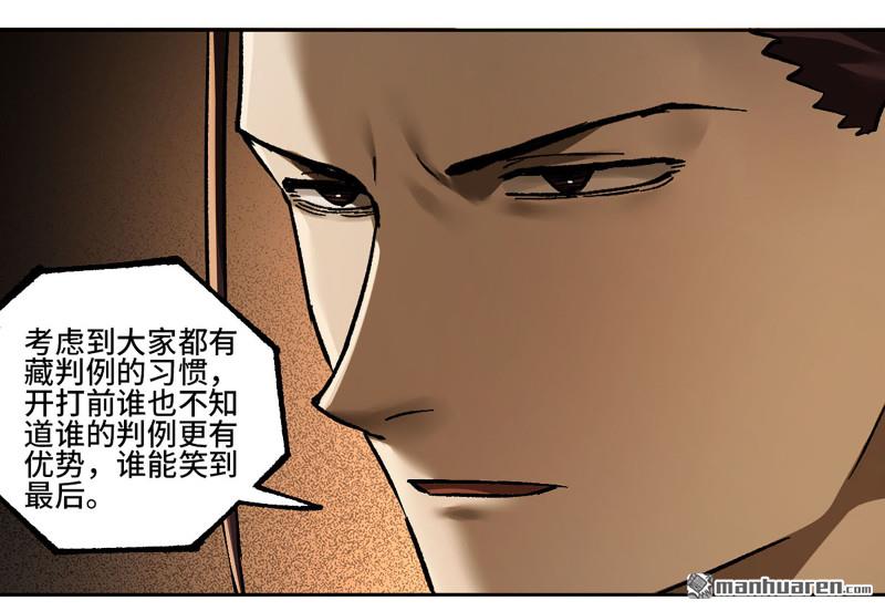 第466回 拔刺与突袭15