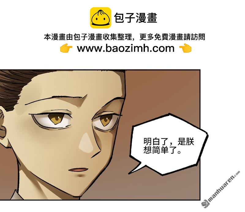 第466回 拔刺与突袭16